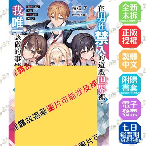 夾在百合中間|《轉生成夾在百合中間的男人了》 (端櫻了)小說在線閱讀